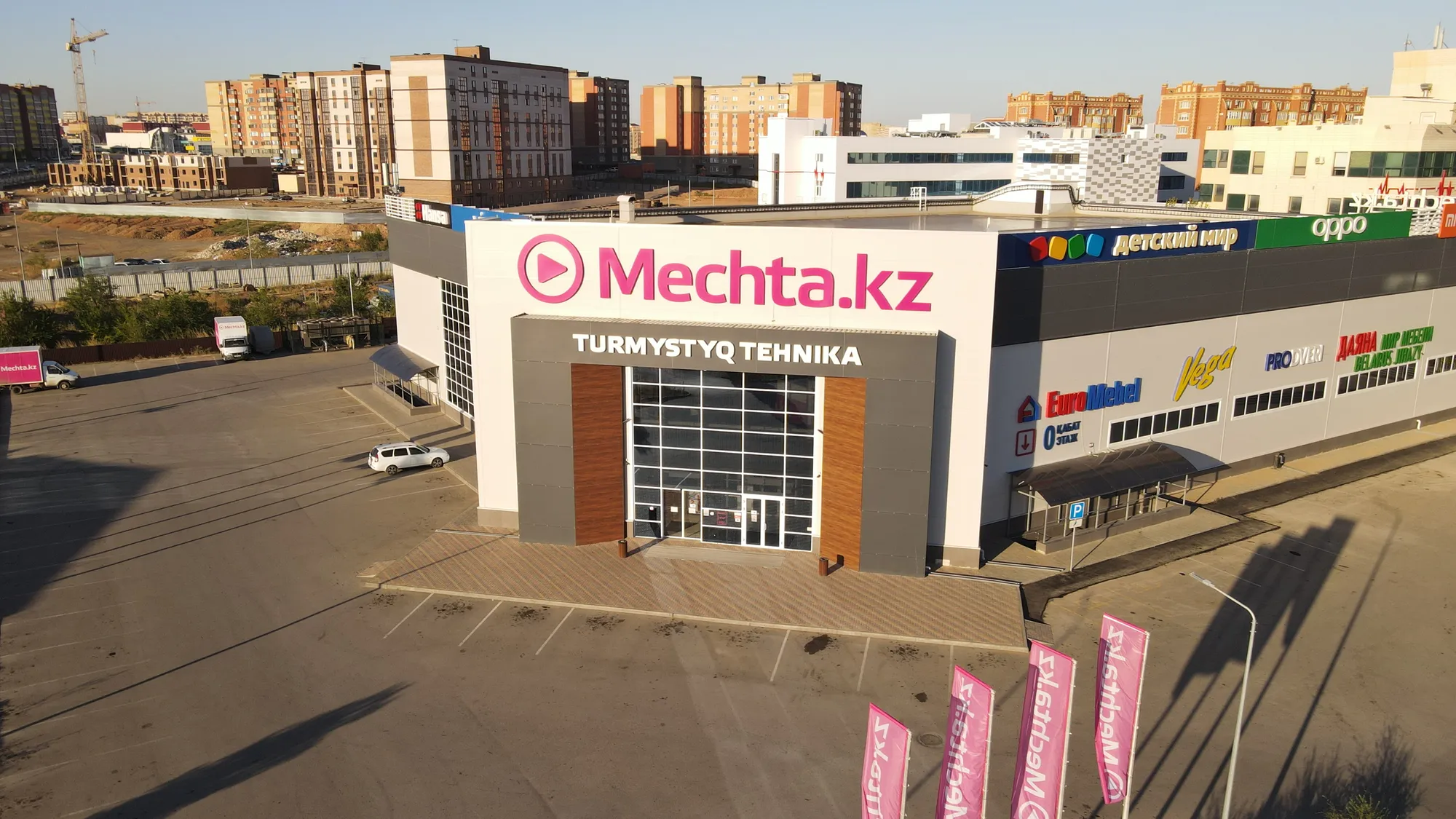 ТЦ "Мечта"